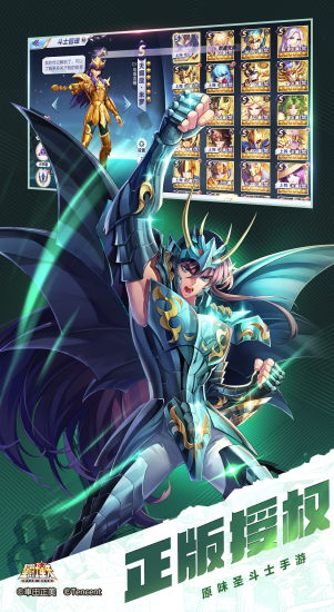 圣斗士星矢手游v1.6.55.1 安卓版下载 圣斗士星矢手游v1.6.55.1 安卓版下载
