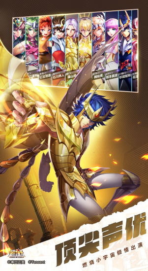 圣斗士星矢手游v1.6.55.1 安卓版下载 圣斗士星矢手游v1.6.55.1 安卓版下载