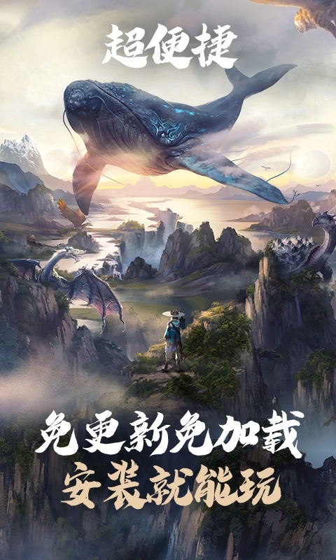 妄想山海v5.0.0.3990204安卓最新版下载体验 妄想山海v5.0.0.3990204安卓最新版下载体验