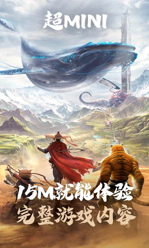 妄想山海v5.0.0.3990204安卓最新版下载体验 妄想山海v5.0.0.3990204安卓最新版下载体验