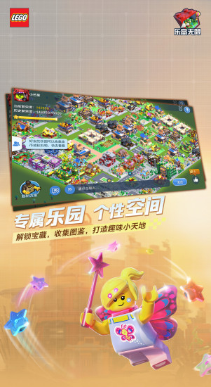 乐高无限手游v0.8.27官方版下载体验