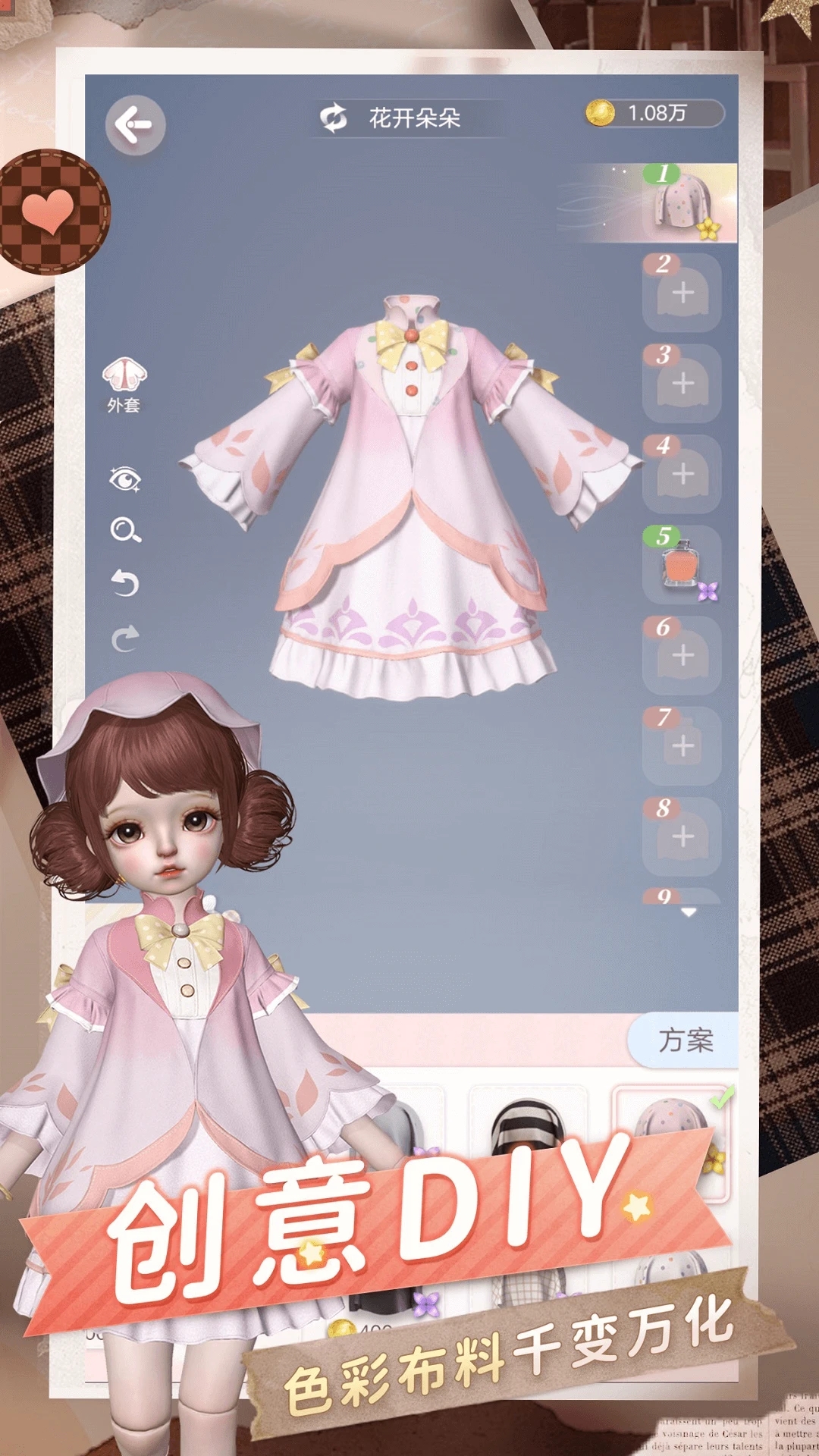 Project Doll箱庭小偶v1.0.6安卓官方下载 Project Doll箱庭小偶v1.0.6安卓官方下载