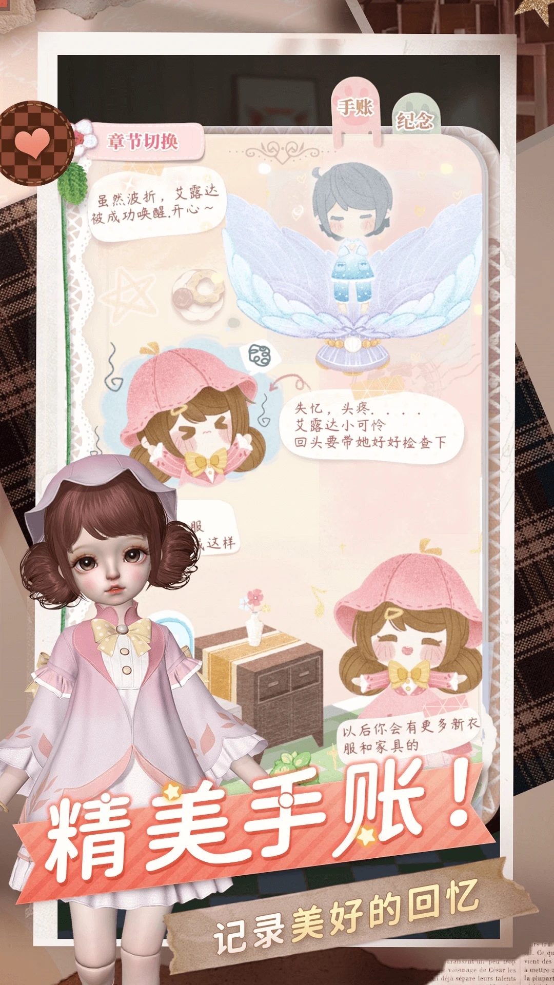 Project Doll箱庭小偶v1.0.6安卓官方下载 Project Doll箱庭小偶v1.0.6安卓官方下载