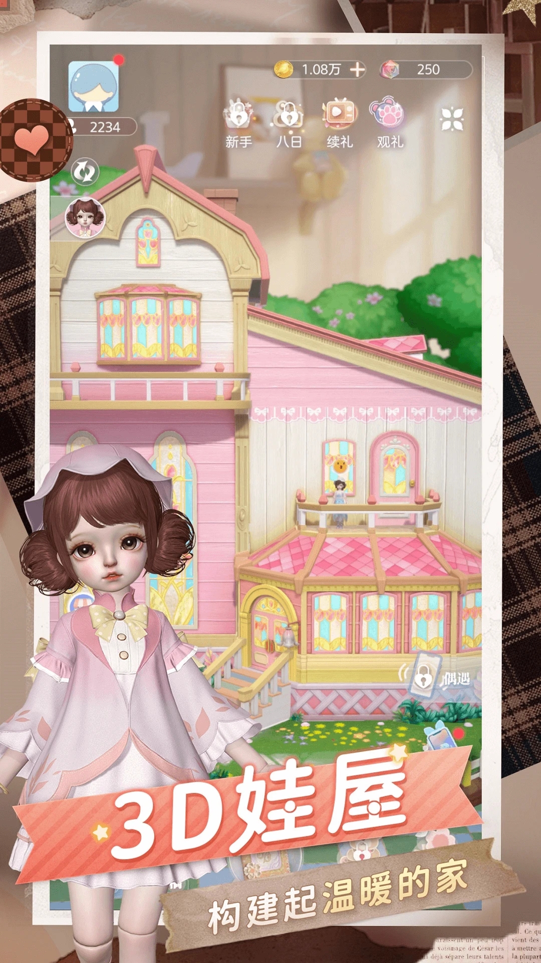 Project Doll箱庭小偶v1.0.6安卓官方下载 Project Doll箱庭小偶v1.0.6安卓官方下载