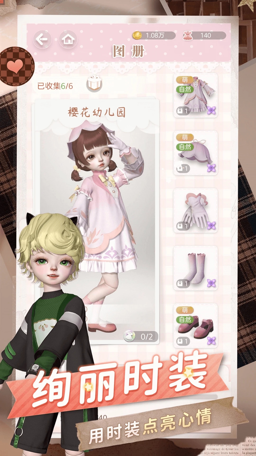 Project Doll箱庭小偶v1.0.6安卓官方下载 Project Doll箱庭小偶v1.0.6安卓官方下载