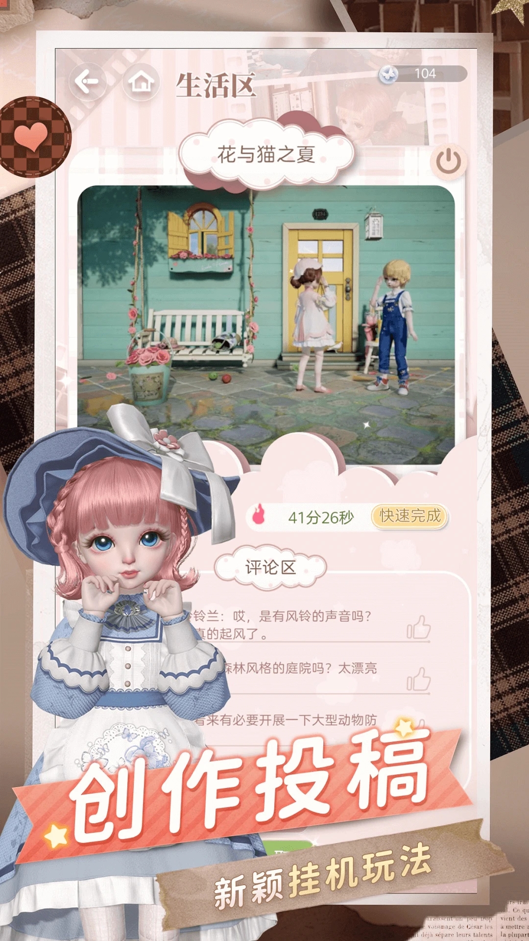 Project Doll箱庭小偶v1.0.6安卓官方下载 Project Doll箱庭小偶v1.0.6安卓官方下载