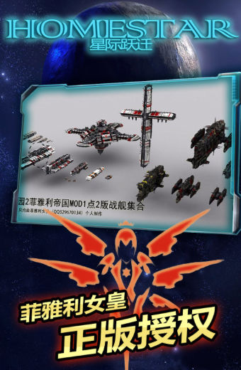 星际跃迁手游v6.160.55.2 安卓最新版下载 星际跃迁手游v6.160.55.2 安卓最新版下载