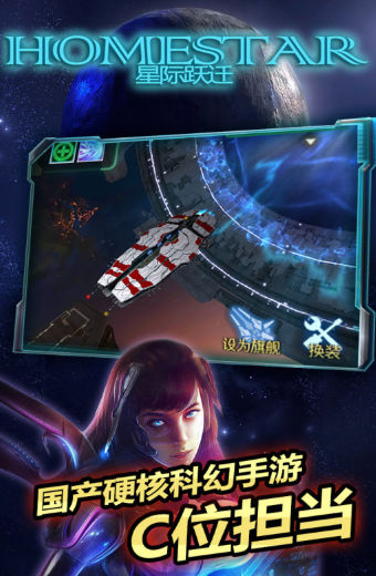 星际跃迁手游v6.160.55.2 安卓最新版下载 星际跃迁手游v6.160.55.2 安卓最新版下载