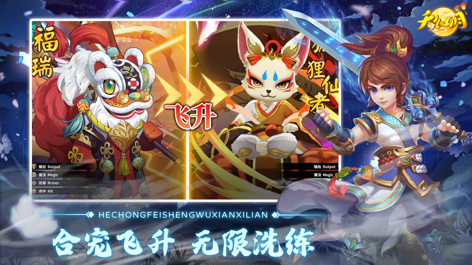 天仙月手游v1.0.5.1官方最新版下载