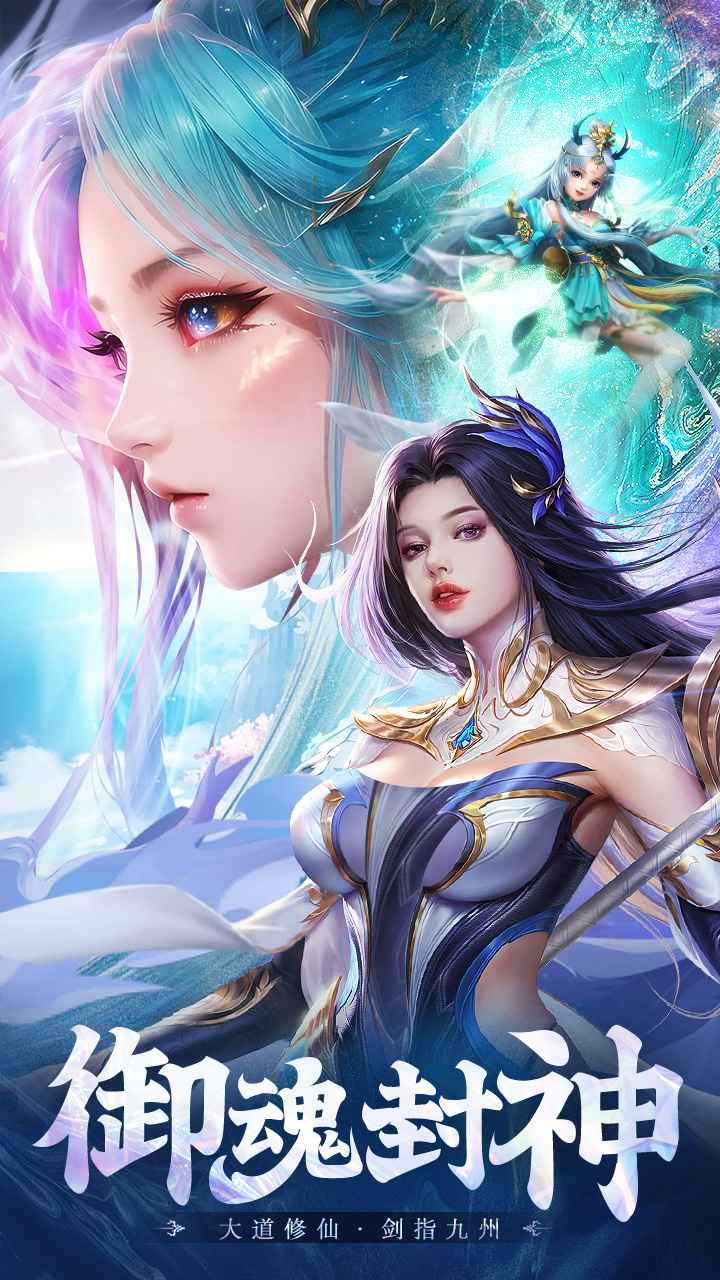九天封神v1.0.1手游安卓版下载体验 九天封神v1.0.1手游安卓版下载体验