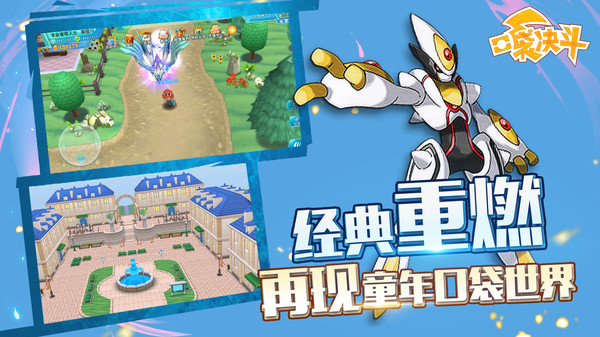 口袋决斗v2.4.0安卓版下载：全新升级体验！