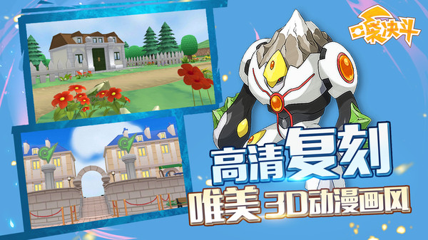 口袋决斗v2.4.0安卓版下载：全新升级体验！
