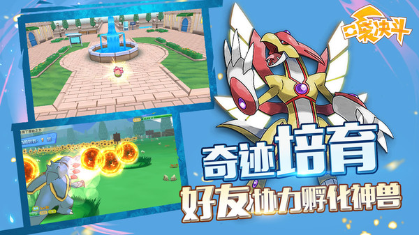 口袋决斗v2.4.0安卓版下载：全新升级体验！