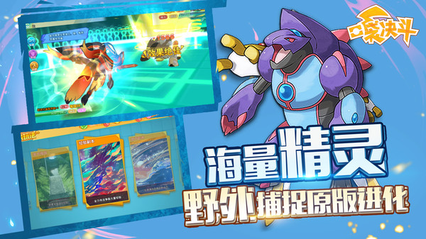 口袋决斗v2.4.0安卓版下载：全新升级体验！