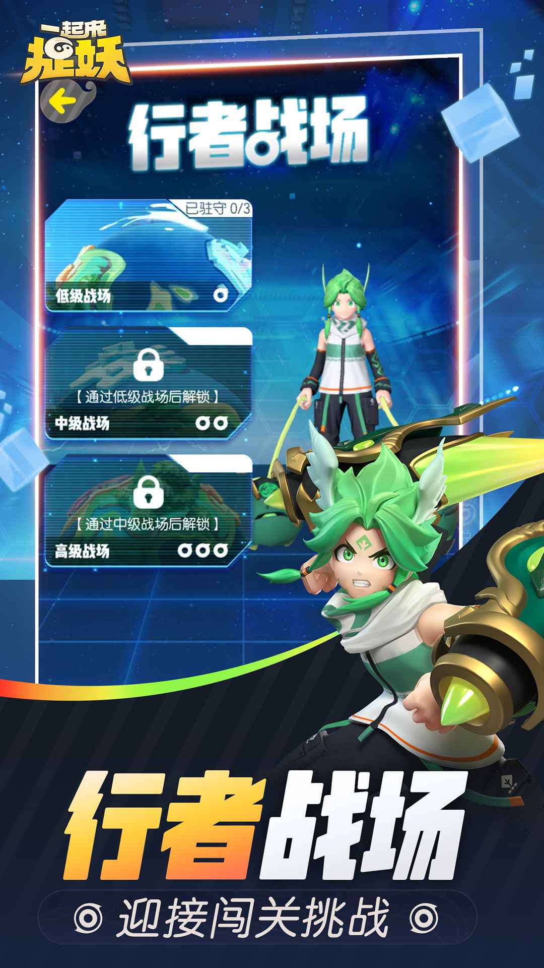 捉妖手游v1.9.141.1安卓版下载：最新版来袭！