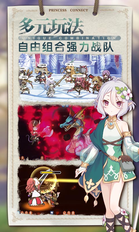 公主连结v6.2.0 安卓版下载更新攻略