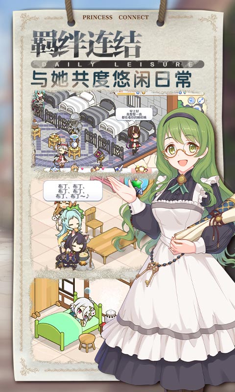公主连结v6.2.0 安卓版下载更新攻略
