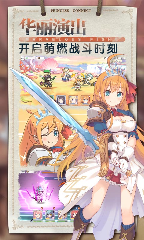 公主连结v6.2.0 安卓版下载更新攻略