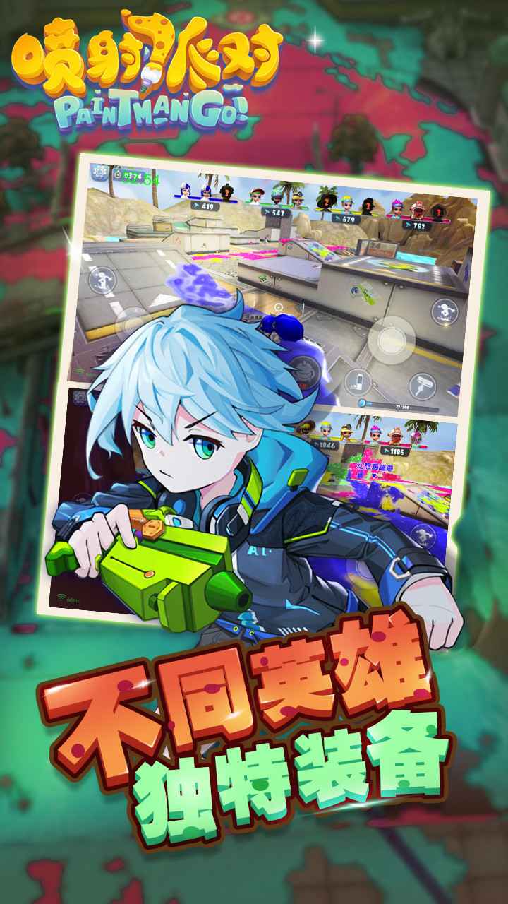 喷射派对v1.2.6官方最新正版下载 喷射派对v1.2.6官方最新正版下载