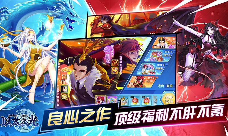 以太之光v1.1.43官方版下载 最新更新发布 以太之光v1.1.43官方版下载 最新更新发布