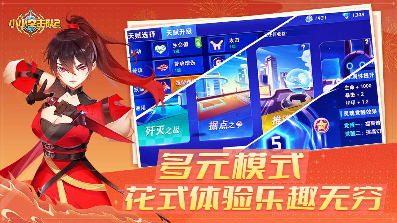 小小突击队2v1.2.11 安卓正版下载体验