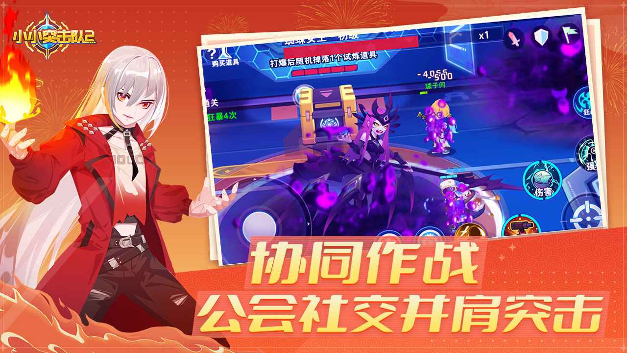 小小突击队2v1.2.11 安卓正版下载体验