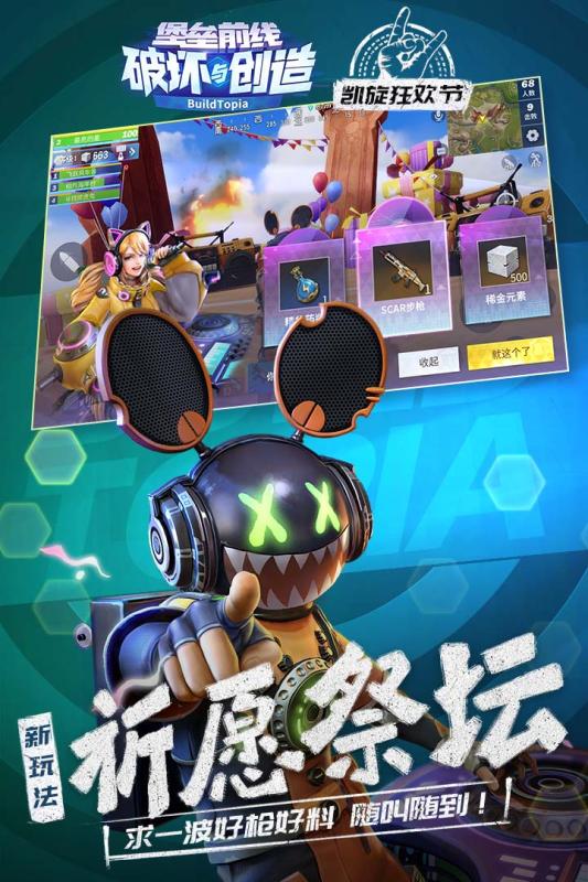 版本更新堡垒前线v3.3.2581安卓版更新:破坏与创造新篇章 版本更新堡垒前线v3.3.2581安卓版更新:破坏与创造新篇章