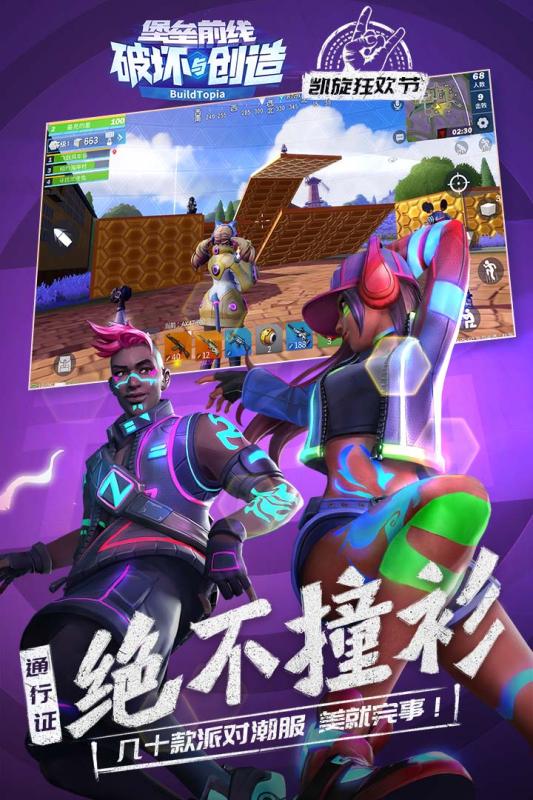 版本更新堡垒前线v3.3.2581安卓版更新:破坏与创造新篇章 版本更新堡垒前线v3.3.2581安卓版更新:破坏与创造新篇章