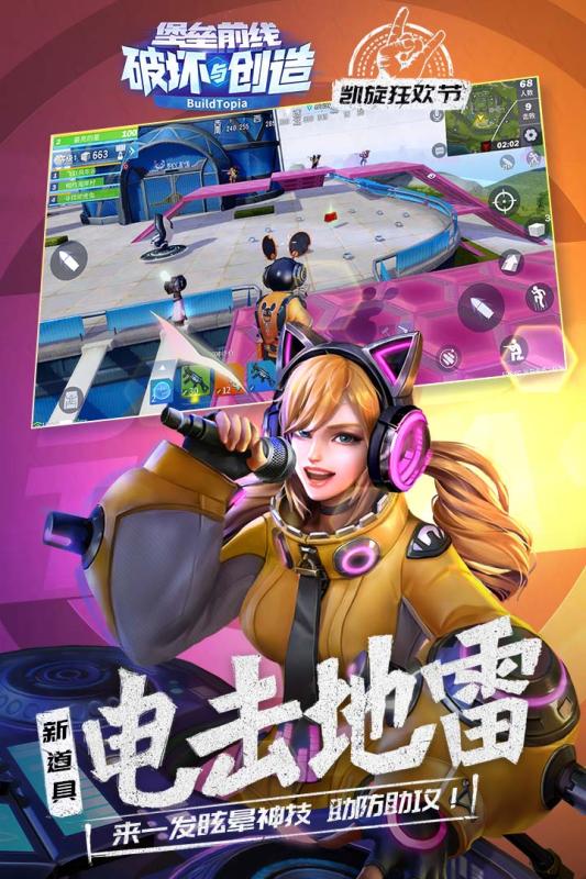 版本更新堡垒前线v3.3.2581安卓版更新:破坏与创造新篇章 版本更新堡垒前线v3.3.2581安卓版更新:破坏与创造新篇章