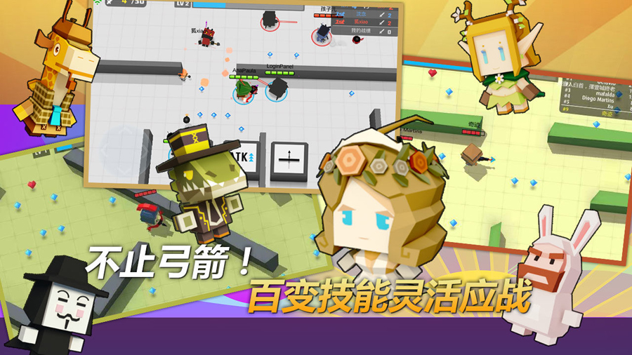 弓箭手大作战v2.30.15 安卓官方下载 弓箭手大作战v2.30.15 安卓官方下载
