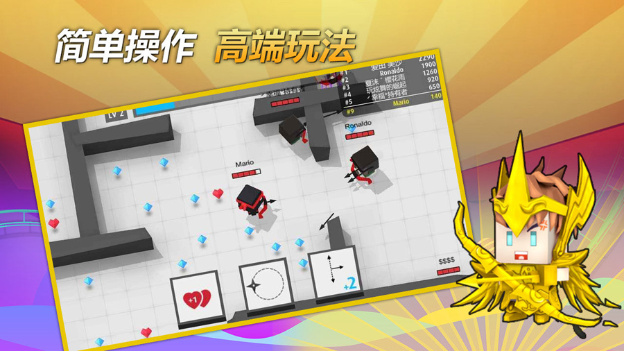 弓箭手大作战v2.30.15 安卓官方下载 弓箭手大作战v2.30.15 安卓官方下载