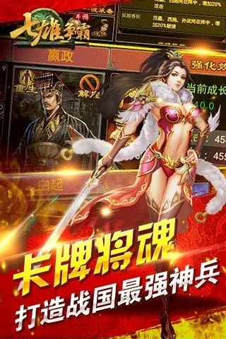 七雄争霸手游v8.7.5安卓版下载体验,竞技巅峰等你挑战! 七雄争霸手游v8.7.5安卓版下载体验,竞技巅峰等你挑战!