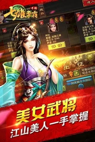 七雄争霸手游v8.7.5安卓版下载体验,竞技巅峰等你挑战! 七雄争霸手游v8.7.5安卓版下载体验,竞技巅峰等你挑战!