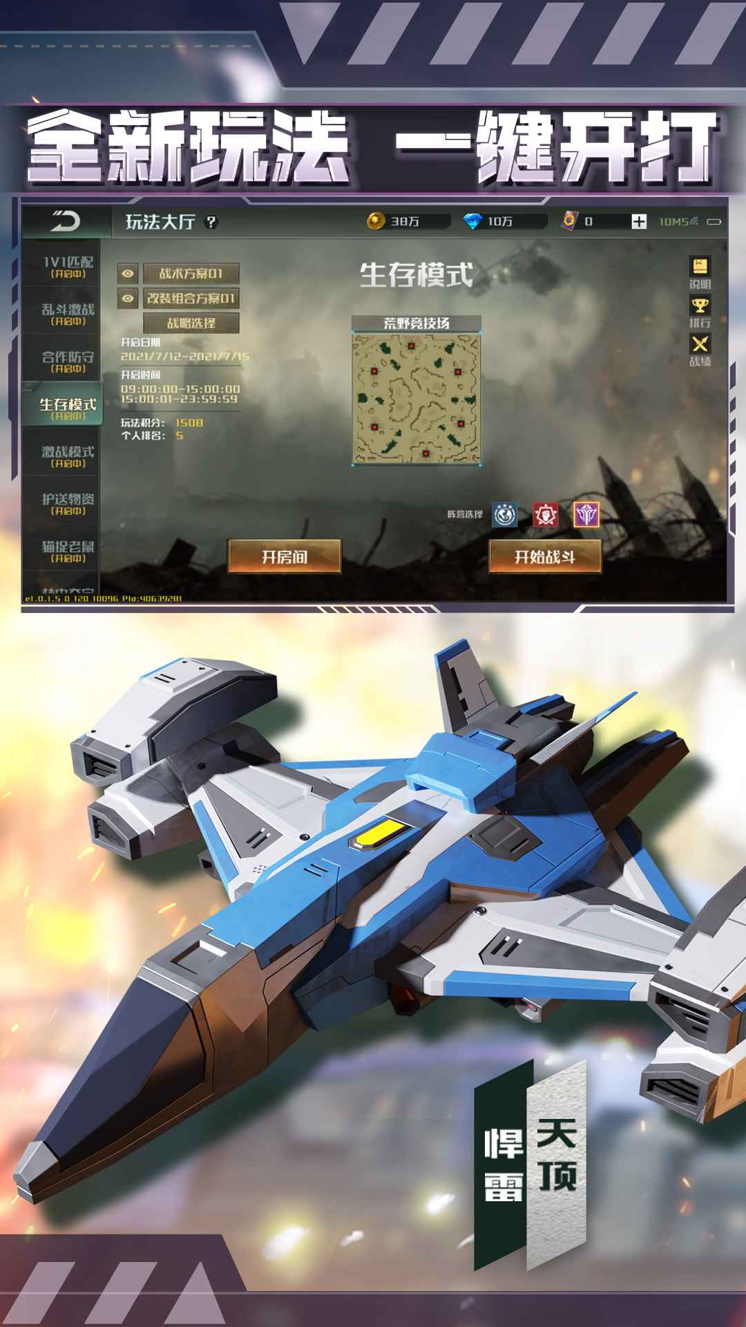 全球行动v1.12.1安卓版下载  最新更新体验