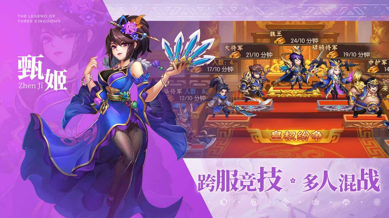 乱世三国志v1.10.12安卓版:下载体验经典战略游戏! 乱世三国志v1.10.12安卓版:下载体验经典战略游戏!