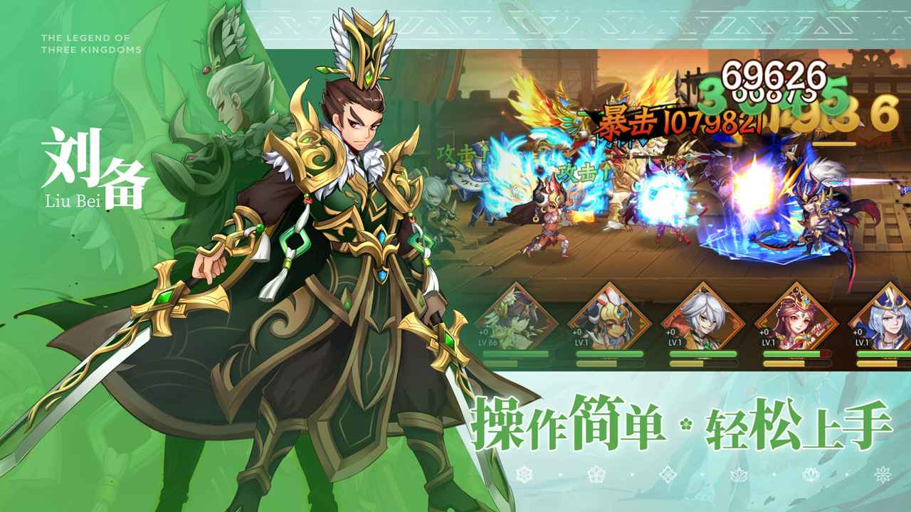 乱世三国志v1.10.12安卓版:下载体验经典战略游戏! 乱世三国志v1.10.12安卓版:下载体验经典战略游戏!