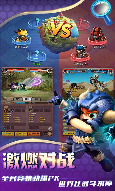 乱斗堂3v5.6.0 安卓版下载:最新战斗策略游戏体验 乱斗堂3v5.6.0 安卓版下载:最新战斗策略游戏体验