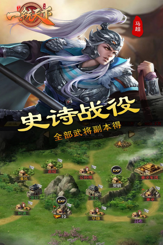 一统天下手游v1.0.0安卓版下载_畅玩策略竞技