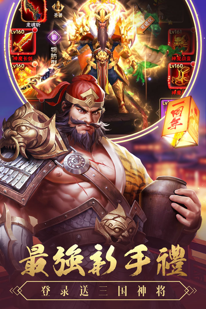智谋三国志v2.1.2安卓版下载:畅玩经典战略游戏 智谋三国志v2.1.2安卓版下载:畅玩经典战略游戏