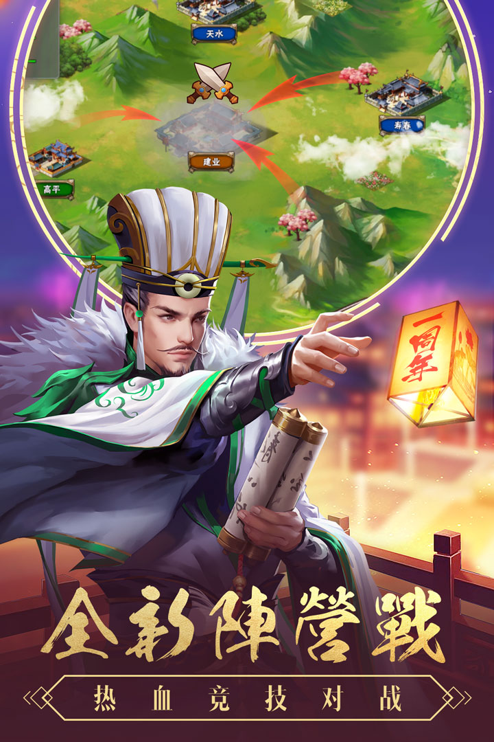 智谋三国志v2.1.2安卓版下载:畅玩经典战略游戏 智谋三国志v2.1.2安卓版下载:畅玩经典战略游戏