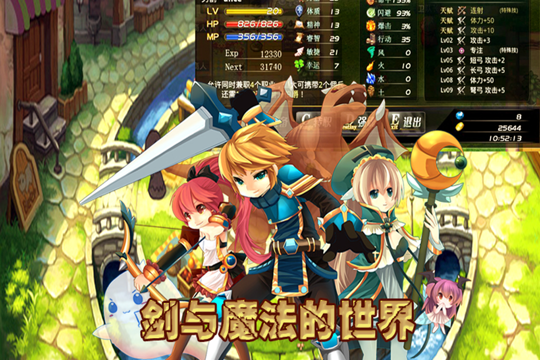 异世界OL手游v1.91.35安卓版下载体验