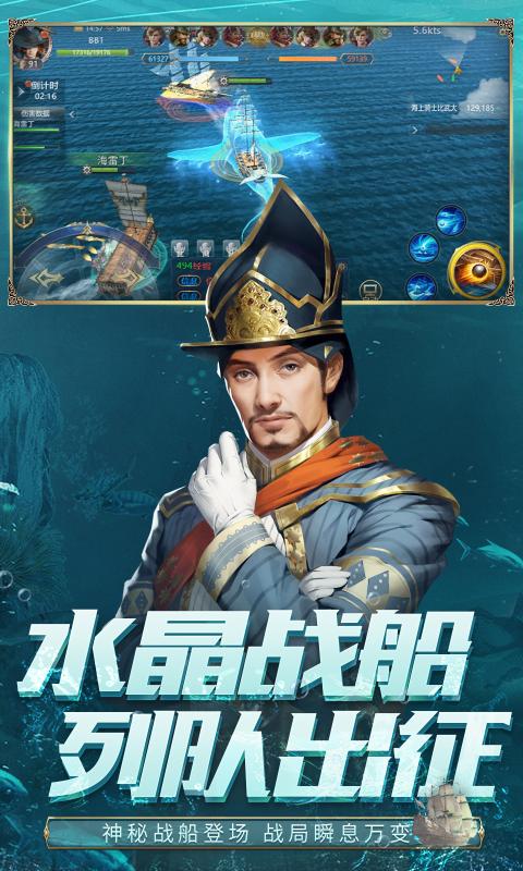 大航海之路v1.1.36安卓版下载：探险之旅启动！
