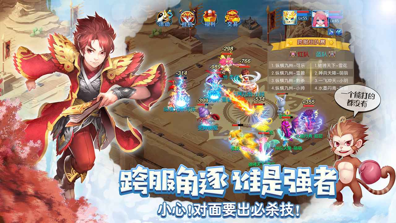 天书奇谈v1.3.7.9手游下载：安卓版最新更新