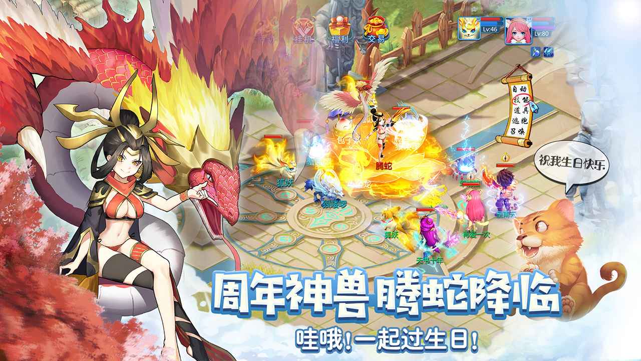 天书奇谈v1.3.7.9手游下载：安卓版最新更新