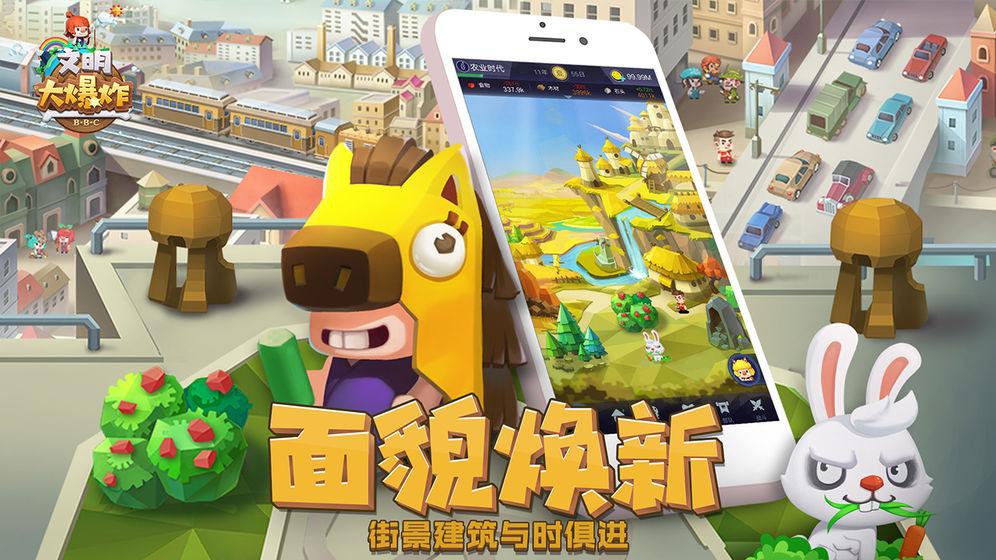 文明大爆炸v1.89.041201安卓版下载：最新更新体验