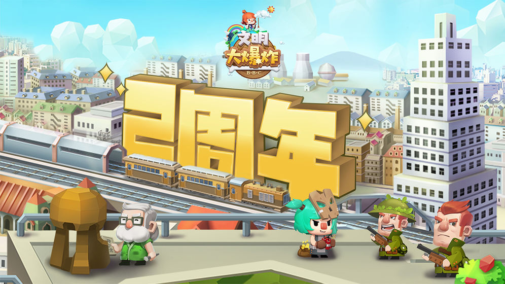 文明大爆炸v1.89.041201安卓版下载：最新更新体验