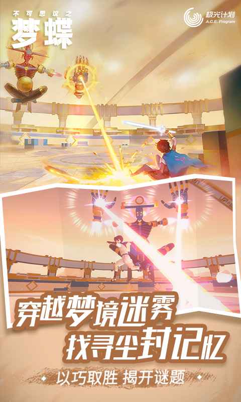 梦蝶v1.4.9安卓版下载:体验奇幻梦境! 梦蝶v1.4.9安卓版下载:体验奇幻梦境!