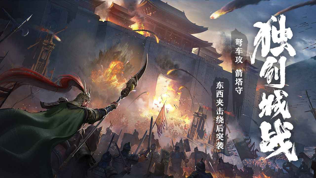 卧龙吟2手游v1.1.8安卓版下载体验 卧龙吟2手游v1.1.8安卓版下载体验