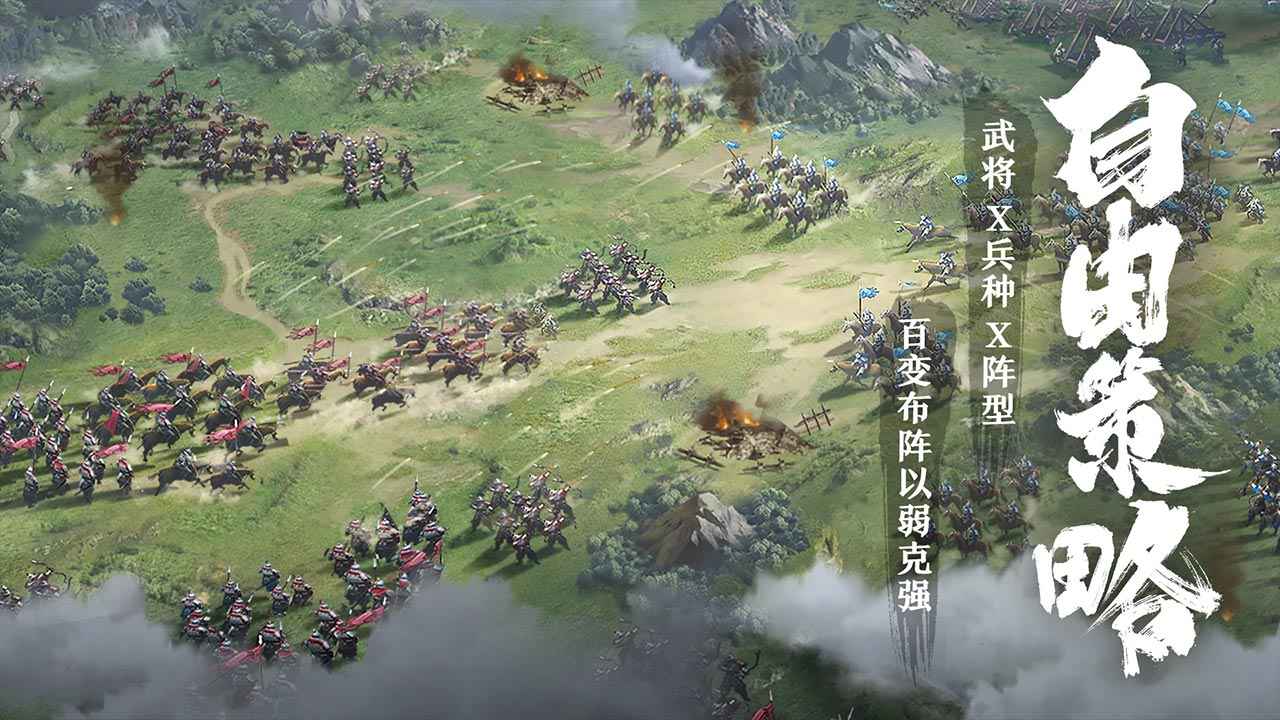 卧龙吟2手游v1.1.8安卓版下载体验 卧龙吟2手游v1.1.8安卓版下载体验