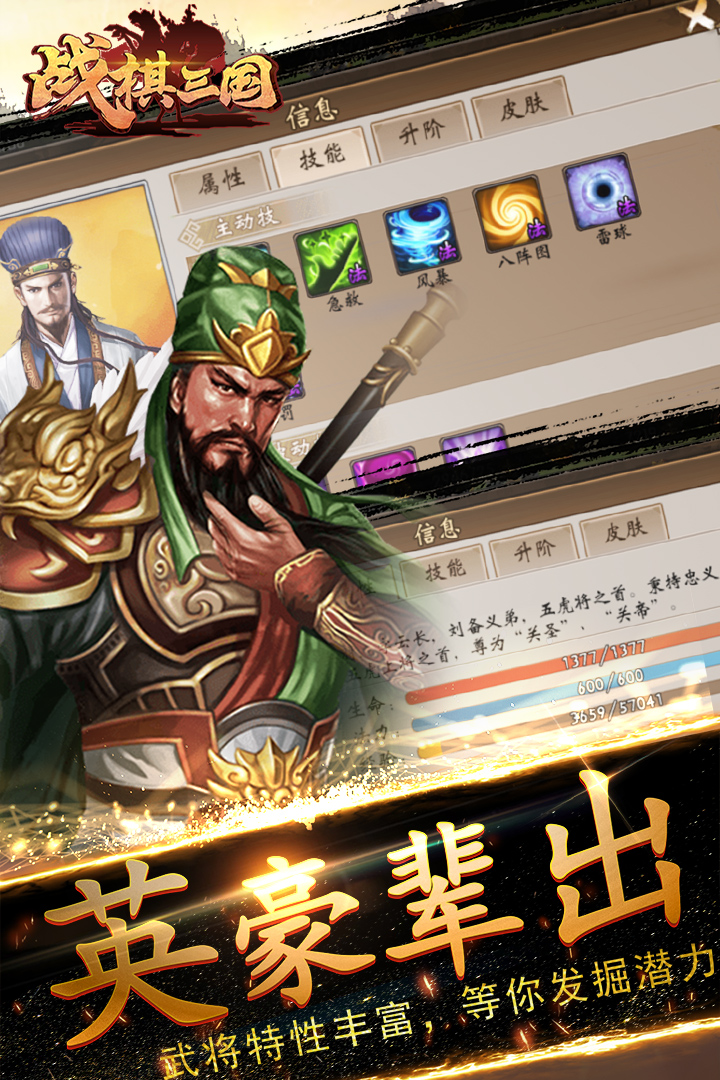 战棋三国手游v7.2.01安卓版下载:策略新升级! 战棋三国手游v7.2.01安卓版下载:策略新升级!